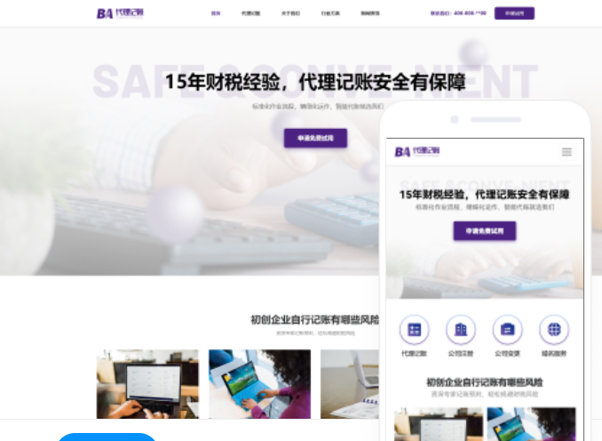 如何制定一個(gè)成功的海口網(wǎng)站建設(shè)方案書(shū)？