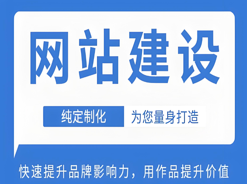 如何選擇呼和浩特網(wǎng)站搭建公司？